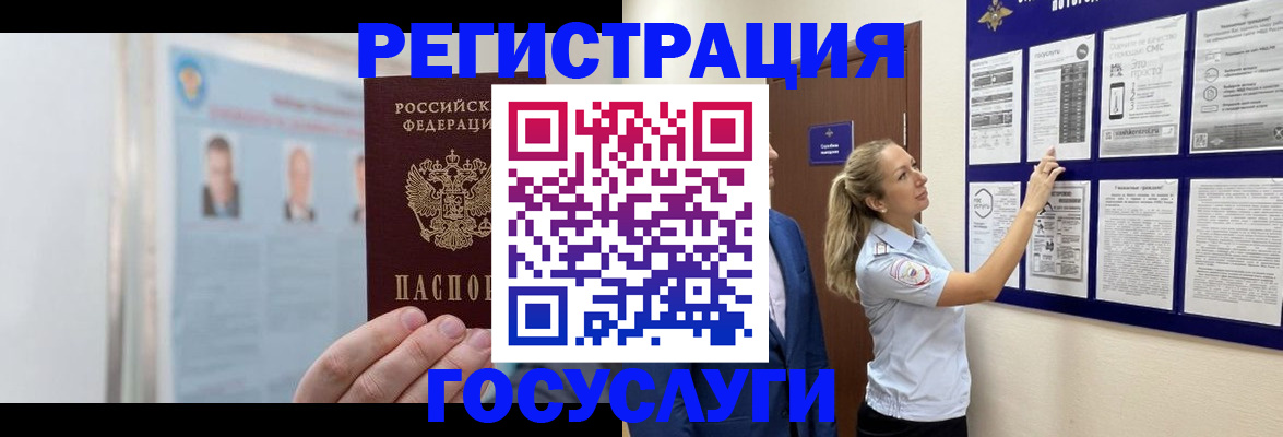 временная регистрация законно в Северобайкальске