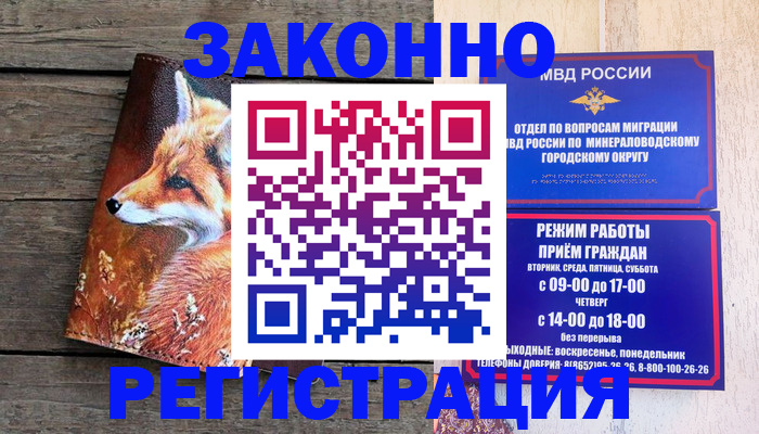 найти адрес прописки в Северобайкальске