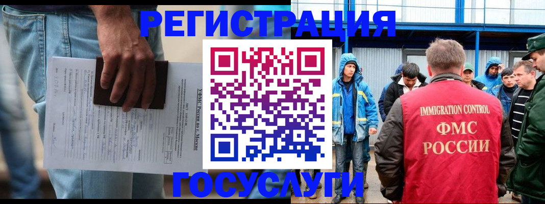 временная регистрация законно в Северобайкальске